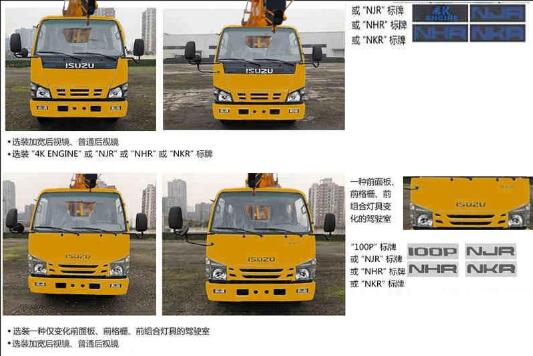 程力威牌CLW5072JGK6HX型高空作業(yè)車(chē)