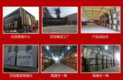 百冠明珠瓷磚 行業(yè)一線(xiàn)品牌的專(zhuān)業(yè)優(yōu)勢(shì)與加盟支持